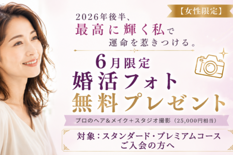 6月限定特典バナー