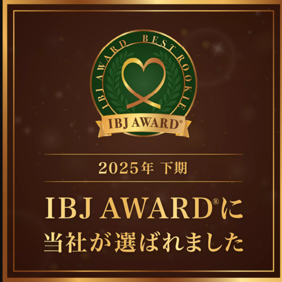 IBJバナー