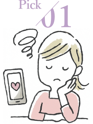 マッチングアプリに疲れた