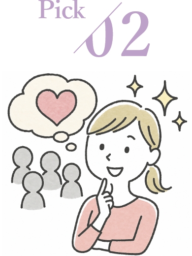 たくさんの人を見てみたい