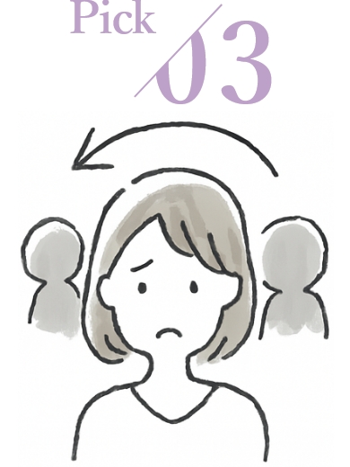 恋愛に自信がない